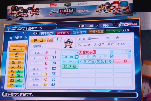 ꡼ No.014 | ܰϥ꡼ɽ䥸㥤ġ eBASEBALL ץ꡼2019 SMBC eܥ꡼ݡ