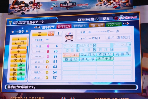 ꡼ No.015 | ܰϥ꡼ɽ䥸㥤ġ eBASEBALL ץ꡼2019 SMBC eܥ꡼ݡ