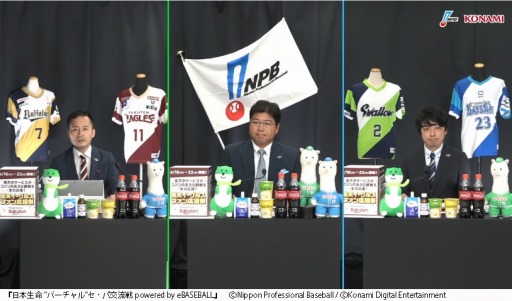 画像ギャラリー No.002のサムネイル画像 / 「日本生命 バーチャル セ・パ交流戦」,配信6日目の試合結果が公開