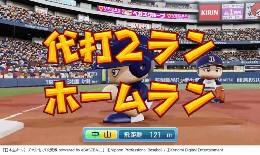 画像ギャラリー No.004のサムネイル画像 / 「日本生命 バーチャル セ・パ交流戦」,配信6日目の試合結果が公開