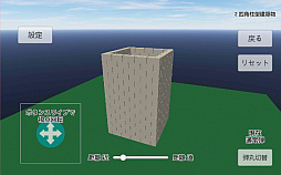 物理演算建物破壊