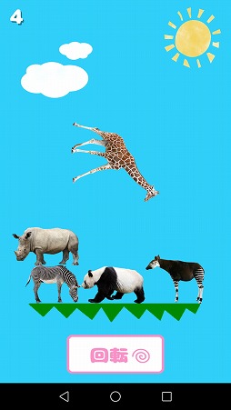 ꡼ No.005Υͥ / ưʪѤ߾夲ƥï⤬ϥޤ륫奢륲֤ɤ֤ĥפҲ𤹤֡ʤۤܡޥۥ̿1592