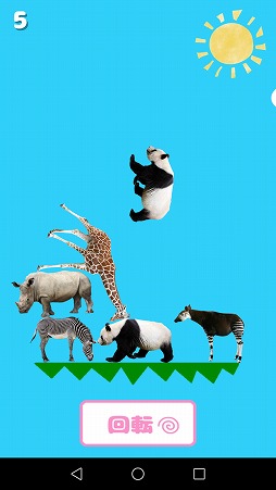 ꡼ No.006Υͥ / ưʪѤ߾夲ƥï⤬ϥޤ륫奢륲֤ɤ֤ĥפҲ𤹤֡ʤۤܡޥۥ̿1592