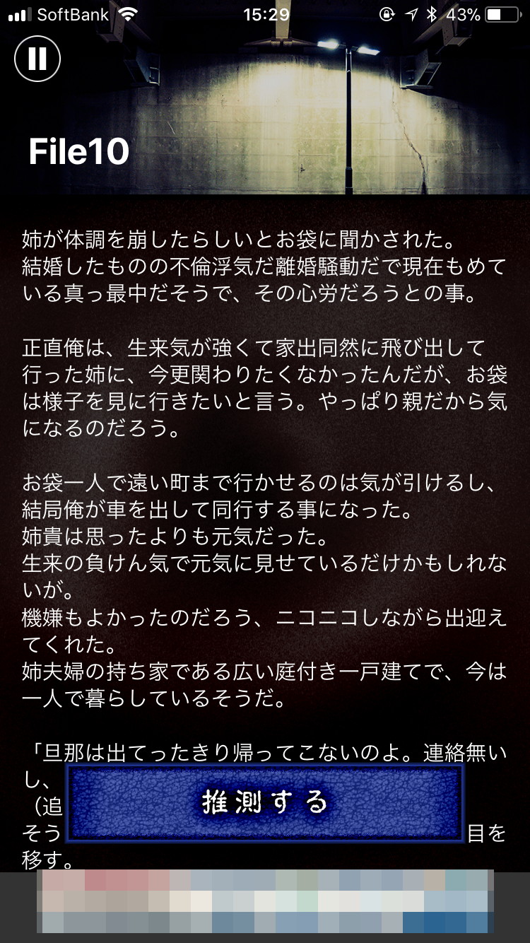 怖い 話 意味 が と わかる