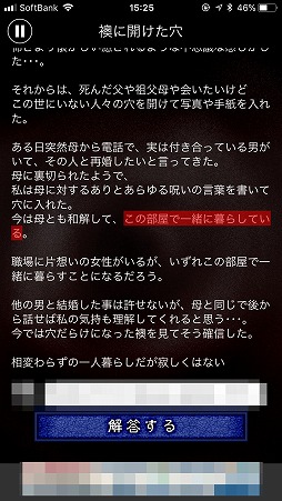 違和感に気がつくと思わずゾッとするホラーゲーム 意味が分かると怖い話 を紹介する ほぼ 日刊スマホゲーム通信 第1593回