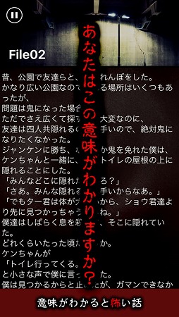 意味 が わかる と 怖い 話 プロジェクト ニュース