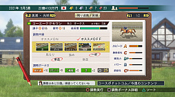 画像ギャラリー No.014のサムネイル画像 / 競馬シム「Winning Post 8 2018」が2018年3月15日に発売。公式サイトがオープンし,予約受付もスタート