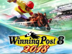 競馬シム「Winning Post 8 2018」が2018年3月15日に発売。公式サイトがオープンし，予約受付もスタート