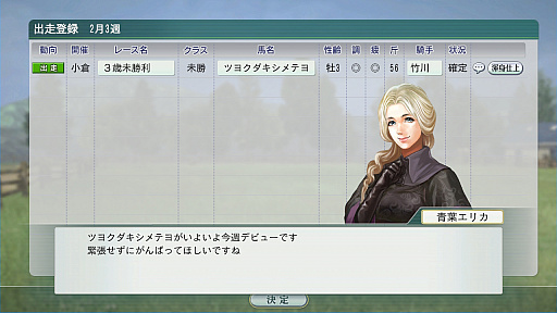 競馬のド素人が Winning Post 8 18 で馬主になってみた 家族や仲間とともに でっかく使ってでっかく稼げ