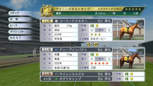 シリーズ最新作 Winning Post 8 18 が本日発売 早期購入特典は追加キャラクター 夢見月紫苑
