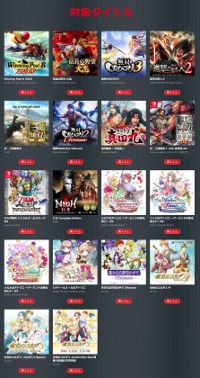 画像ギャラリー No.003のサムネイル画像 / 液晶ディスプレイやPS4 Proが当たる「コーエーテクモ ウインターキャンペーン」が開催