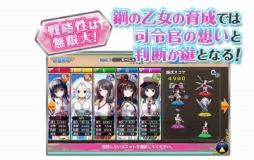 画像ギャラリー No.003のサムネイル画像 / 「萌え戦」の公式サイトがリニューアルオープン