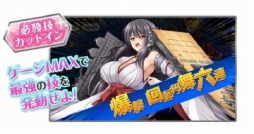 画像ギャラリー No.004のサムネイル画像 / 「萌え戦」の公式サイトがリニューアルオープン