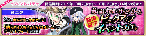 画像ギャラリー No.001のサムネイル画像 / 「萌え戦」萌え萌え大戦争のミーリ&レヴィーレが登場