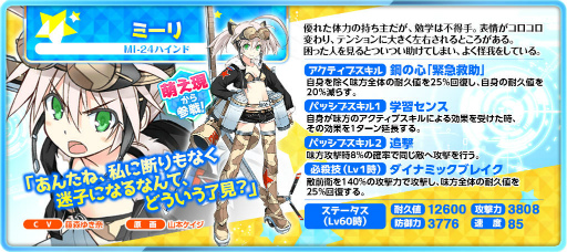画像ギャラリー No.002のサムネイル画像 / 「萌え戦」萌え萌え大戦争のミーリ&レヴィーレが登場