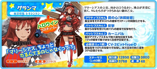 画像ギャラリー No.003のサムネイル画像 / 「萌え戦」,第7弾イベント「ナイトメア・アフター・ハロウィン 前編」が開催