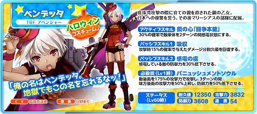 画像ギャラリー No.004のサムネイル画像 / 「萌え戦」,第7弾イベント「ナイトメア・アフター・ハロウィン 前編」が開催