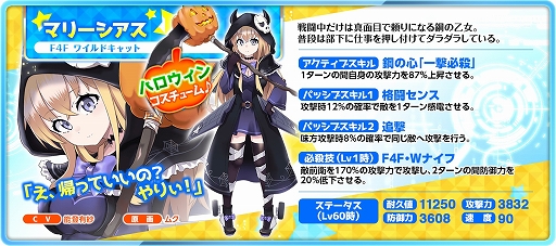 画像ギャラリー No.005のサムネイル画像 / 「萌え戦」,第7弾イベント「ナイトメア・アフター・ハロウィン 前編」が開催