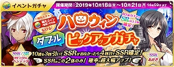 画像ギャラリー No.008のサムネイル画像 / 「萌え戦」,第7弾イベント「ナイトメア・アフター・ハロウィン 前編」が開催