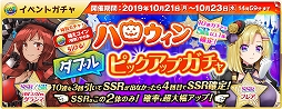画像ギャラリー No.009のサムネイル画像 / 「萌え戦」,第7弾イベント「ナイトメア・アフター・ハロウィン 前編」が開催