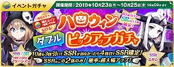 画像ギャラリー No.010のサムネイル画像 / 「萌え戦」,第7弾イベント「ナイトメア・アフター・ハロウィン 前編」が開催