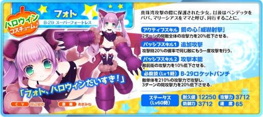 画像ギャラリー No.002のサムネイル画像 / 「萌え戦」でハロウィンピックアップガチャが10月30日から開催。同日からイベント後編も