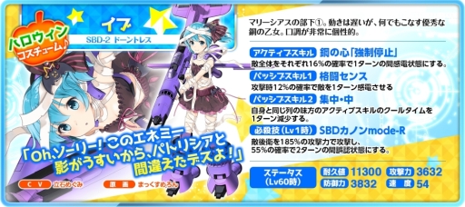 画像ギャラリー No.004のサムネイル画像 / 「萌え戦」でハロウィンピックアップガチャが10月30日から開催。同日からイベント後編も