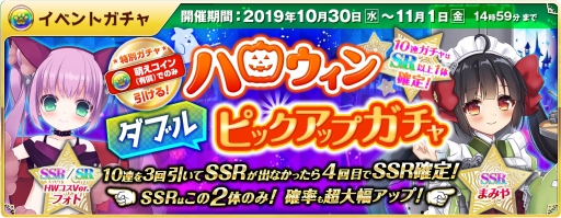 画像ギャラリー No.006のサムネイル画像 / 「萌え戦」でハロウィンピックアップガチャが10月30日から開催。同日からイベント後編も