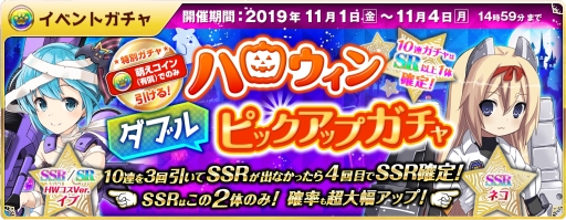 画像ギャラリー No.007のサムネイル画像 / 「萌え戦」でハロウィンピックアップガチャが10月30日から開催。同日からイベント後編も