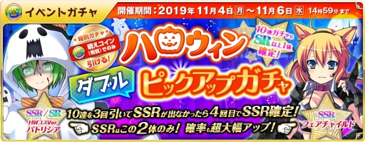 画像ギャラリー No.008のサムネイル画像 / 「萌え戦」でハロウィンピックアップガチャが10月30日から開催。同日からイベント後編も
