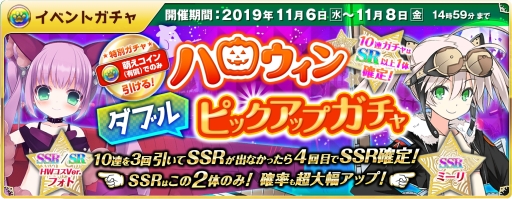 画像ギャラリー No.009のサムネイル画像 / 「萌え戦」でハロウィンピックアップガチャが10月30日から開催。同日からイベント後編も
