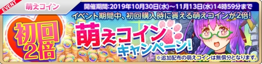 画像ギャラリー No.013のサムネイル画像 / 「萌え戦」でハロウィンピックアップガチャが10月30日から開催。同日からイベント後編も
