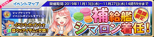 画像ギャラリー No.003のサムネイル画像 / 「萌え戦」,ピックアップガチャやイベントマップ追加など第9弾イベントが11月13日より開催