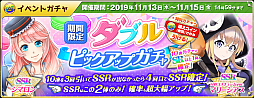 画像ギャラリー No.004のサムネイル画像 / 「萌え戦」,ピックアップガチャやイベントマップ追加など第9弾イベントが11月13日より開催