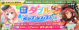 画像ギャラリー No.005のサムネイル画像 / 「萌え戦」,ピックアップガチャやイベントマップ追加など第9弾イベントが11月13日より開催