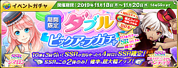 画像ギャラリー No.006のサムネイル画像 / 「萌え戦」,ピックアップガチャやイベントマップ追加など第9弾イベントが11月13日より開催
