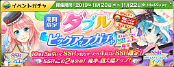 画像ギャラリー No.007のサムネイル画像 / 「萌え戦」,ピックアップガチャやイベントマップ追加など第9弾イベントが11月13日より開催