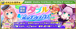 画像ギャラリー No.008のサムネイル画像 / 「萌え戦」,ピックアップガチャやイベントマップ追加など第9弾イベントが11月13日より開催