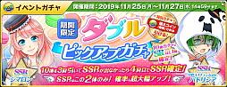 画像ギャラリー No.009のサムネイル画像 / 「萌え戦」,ピックアップガチャやイベントマップ追加など第9弾イベントが11月13日より開催