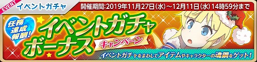 画像ギャラリー No.009のサムネイル画像 / 「萌え戦」,クリスマスイベントの第1弾が11月27日開始予定