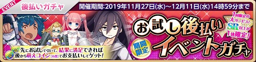 画像ギャラリー No.011のサムネイル画像 / 「萌え戦」,クリスマスイベントの第1弾が11月27日開始予定