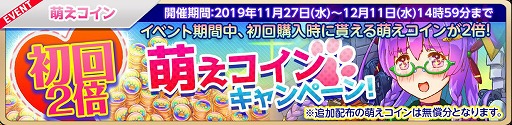 画像ギャラリー No.012のサムネイル画像 / 「萌え戦」,クリスマスイベントの第1弾が11月27日開始予定