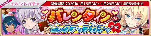 画像ギャラリー No.001のサムネイル画像 / 「萌え戦」,バレンタイン仕様のレスト,エルサ,クリスティーが登場するイベントが開催