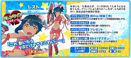 画像ギャラリー No.004のサムネイル画像 / 「萌え戦」,バレンタイン仕様のレスト,エルサ,クリスティーが登場するイベントが開催