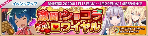 画像ギャラリー No.005のサムネイル画像 / 「萌え戦」,バレンタイン仕様のレスト,エルサ,クリスティーが登場するイベントが開催