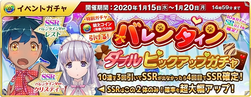 画像ギャラリー No.008のサムネイル画像 / 「萌え戦」,バレンタイン仕様のレスト,エルサ,クリスティーが登場するイベントが開催