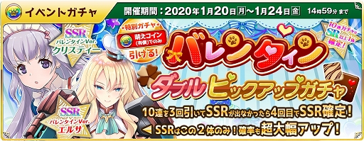 画像ギャラリー No.009のサムネイル画像 / 「萌え戦」,バレンタイン仕様のレスト,エルサ,クリスティーが登場するイベントが開催