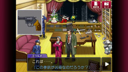 画像ギャラリー No.013のサムネイル画像 / スマホ版「逆転検事」が本日配信開始。スマホ向け「逆転」シリーズを対象とするセールが12月22日まで実施中