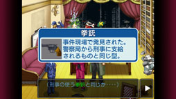 画像ギャラリー No.014のサムネイル画像 / スマホ版「逆転検事」が本日配信開始。スマホ向け「逆転」シリーズを対象とするセールが12月22日まで実施中