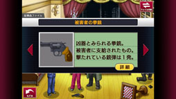 画像ギャラリー No.015のサムネイル画像 / スマホ版「逆転検事」が本日配信開始。スマホ向け「逆転」シリーズを対象とするセールが12月22日まで実施中